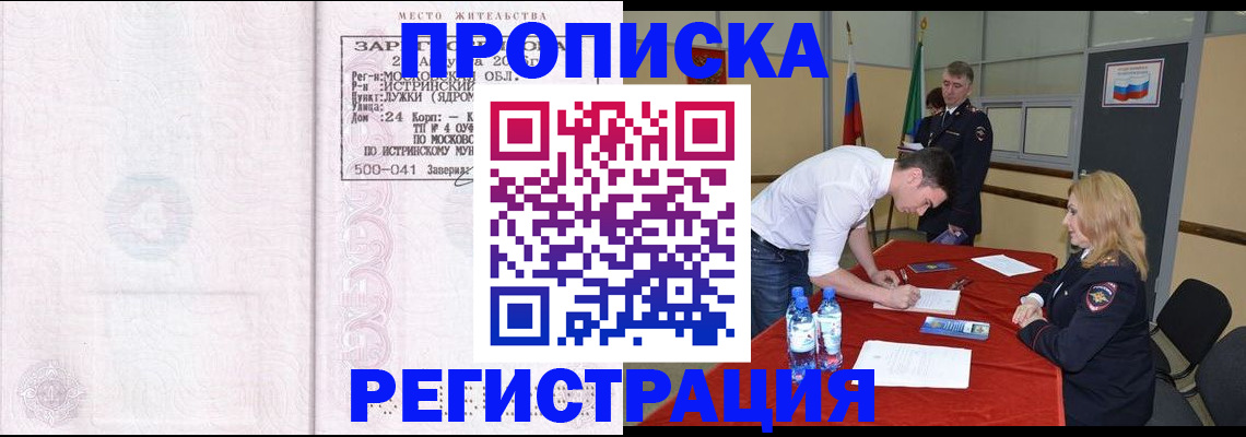 прописка для школы в Тетюшах