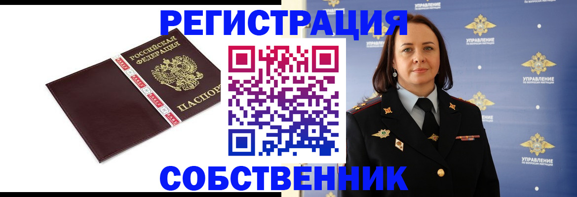 прописка регистрация в Тетюшах