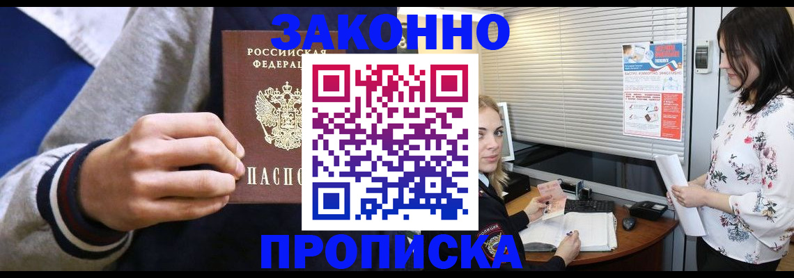 временная регистрация законно в Тетюшах